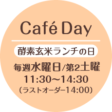 酵素玄米ランチのカフェ サロン Colour カラー 西東京市ひばりが丘北